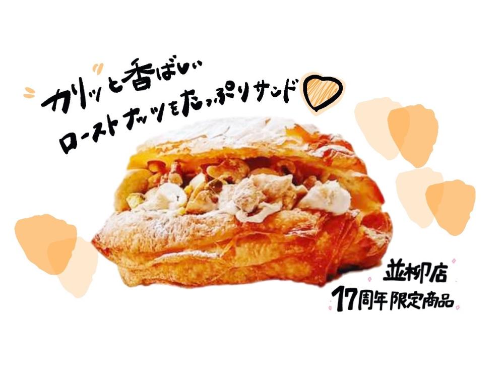 シナモンロール | 松本のベーカリー＆カフェ スイート